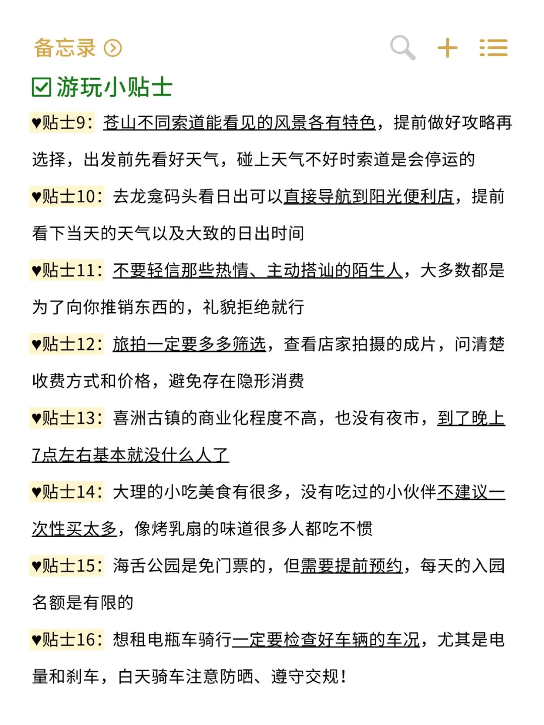 去过大理N次！本人的攻略已经next level了