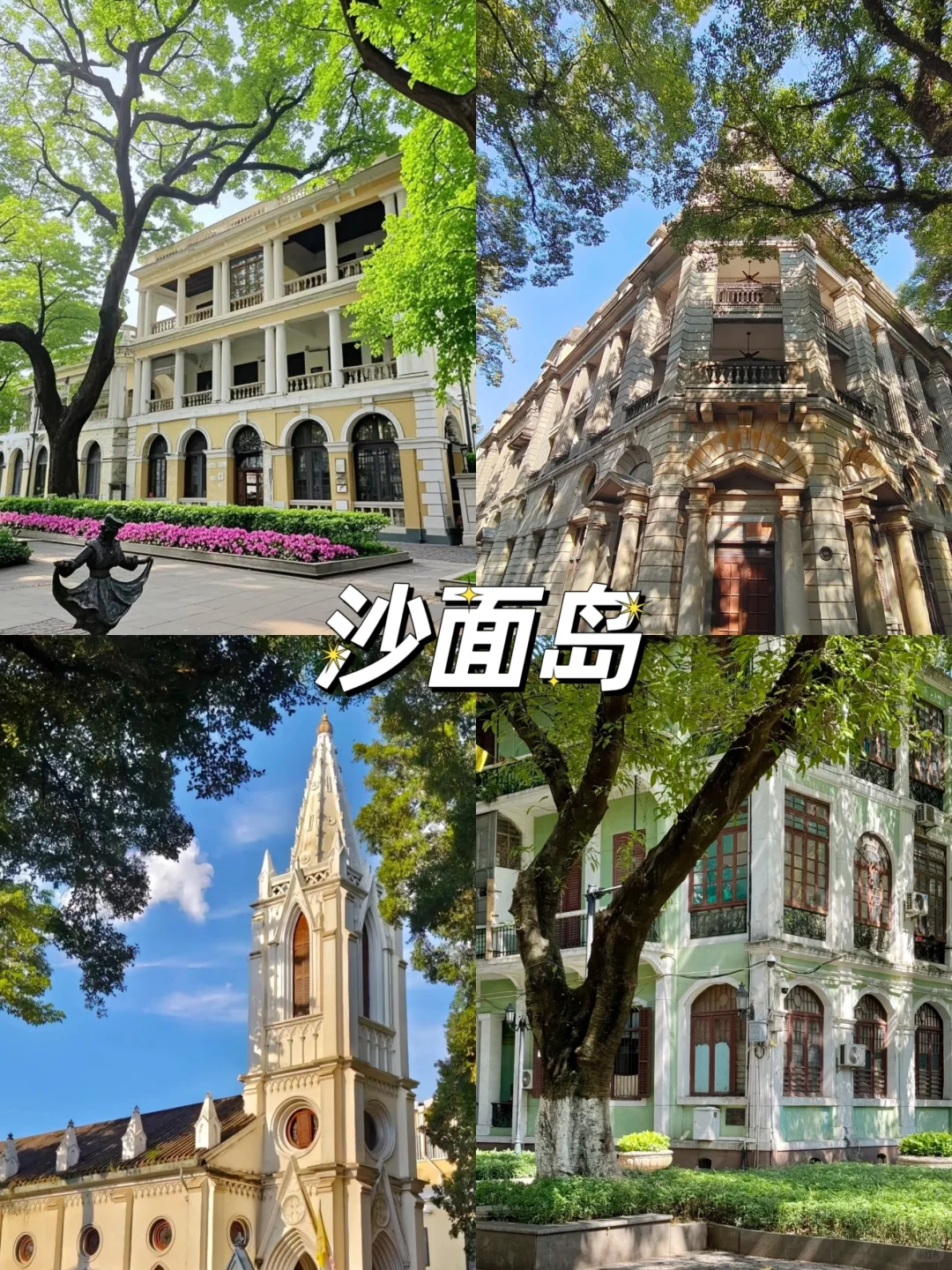 广州必打卡的9个景点‼️你去过几个❓