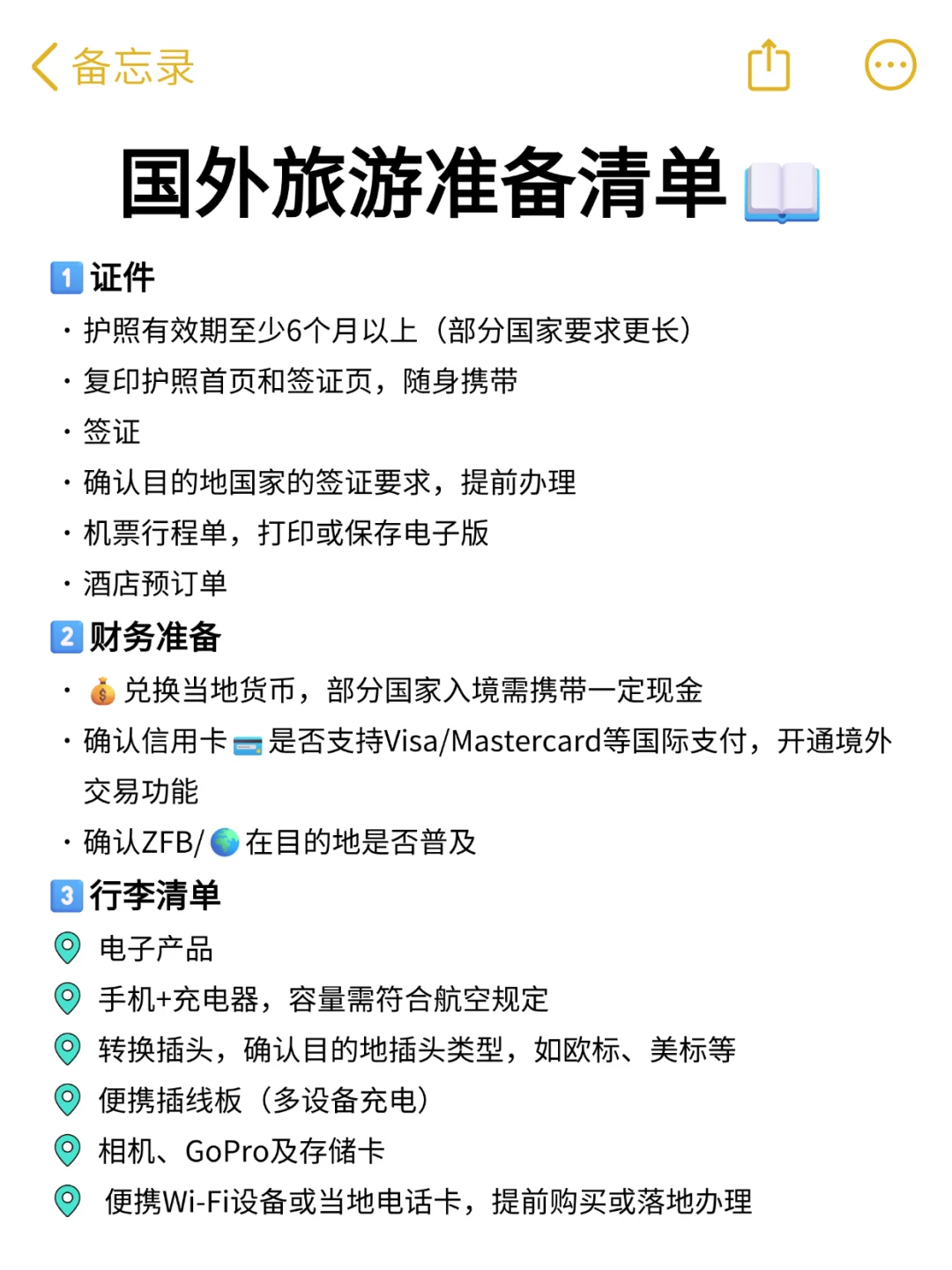 签证办理难易程度🌍️国外旅游按这个顺序