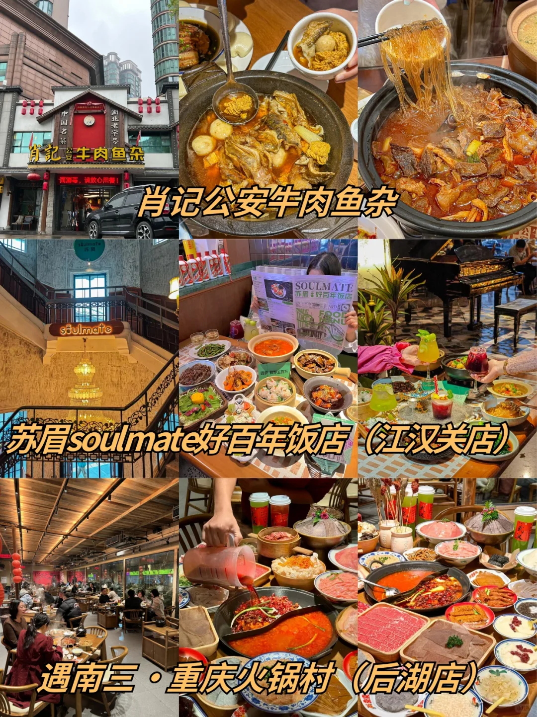 武汉citywalk路线 | 3天2晚超全攻略来了✅