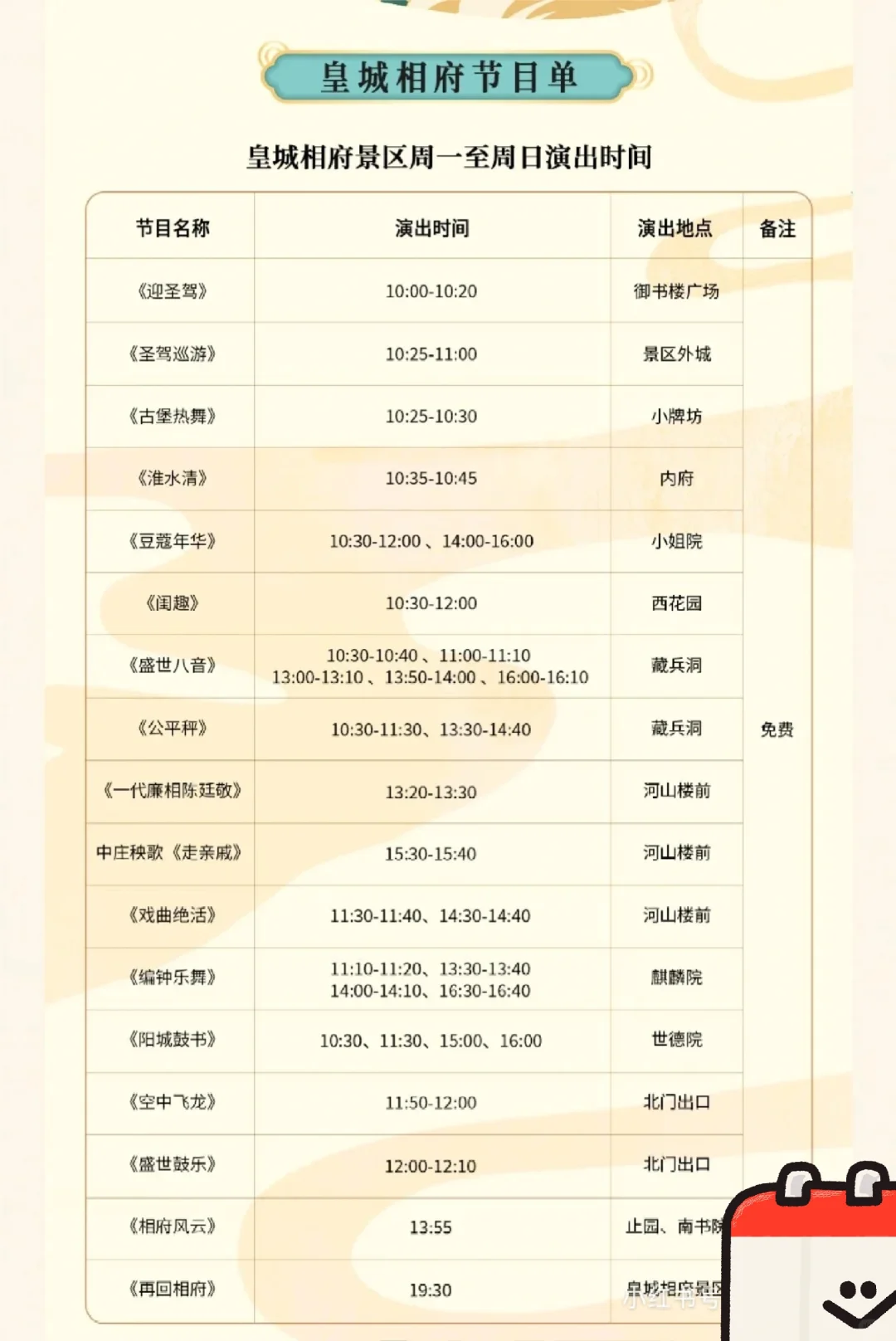 晋城3天两晚游学生党纯干货(ESTJ计划)