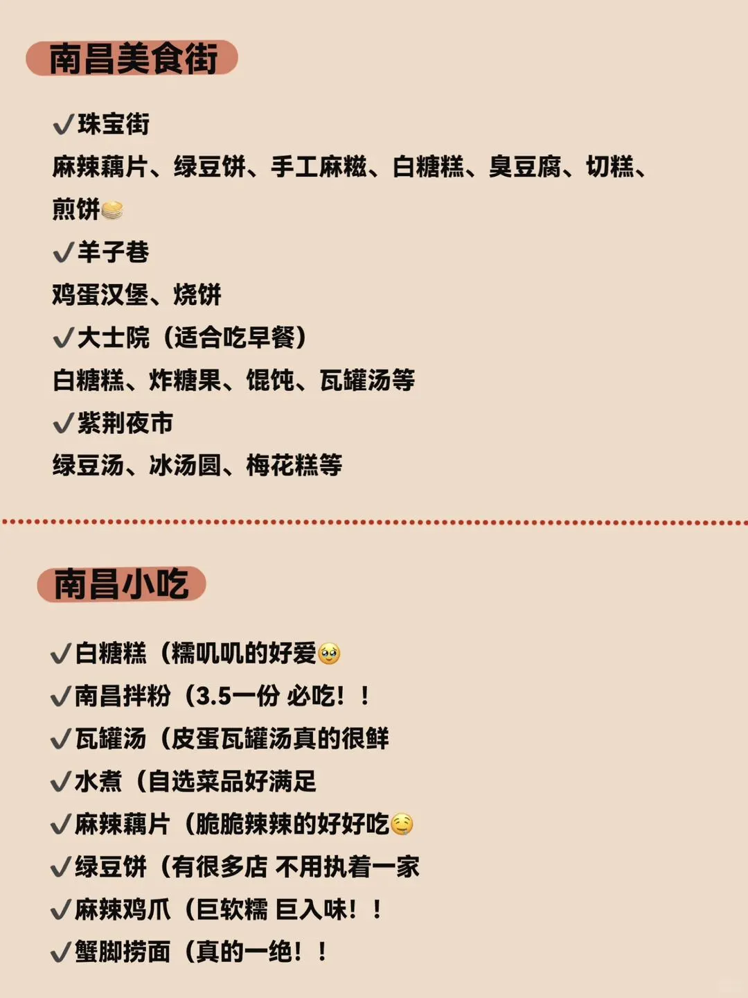 终于有人把南昌景点预约攻略总结清楚了……