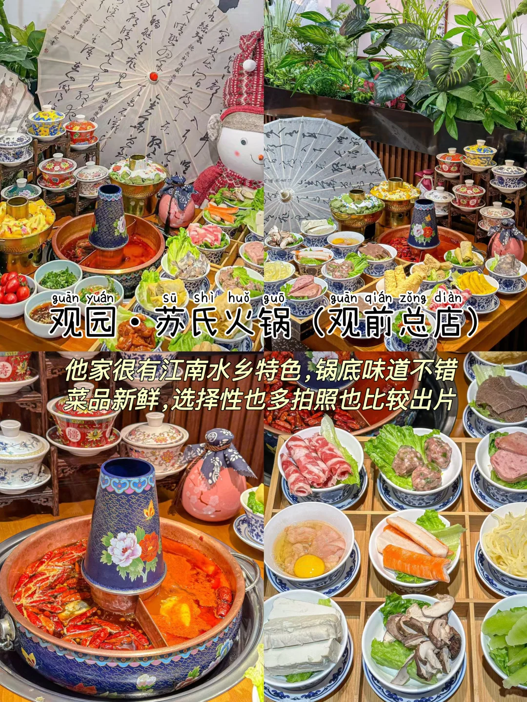 苏州📍三天两夜，不废腿保姆级逛吃攻略‼️