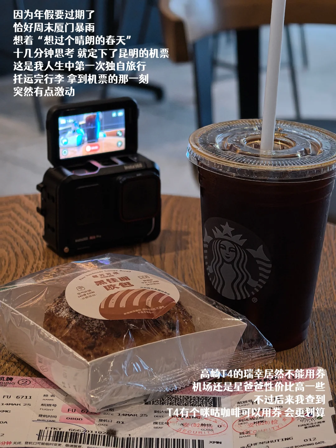 一个人旅行 | 在昆明的三天两夜