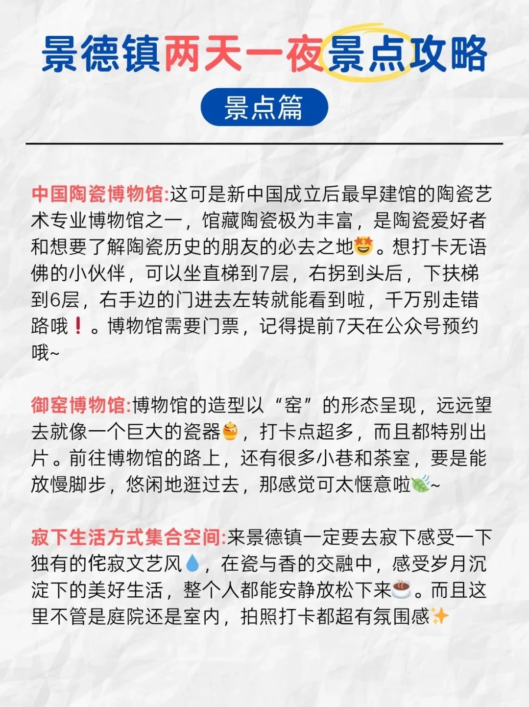 🏺景德镇旅游丨这些老店跟着攻略吃不踩雷