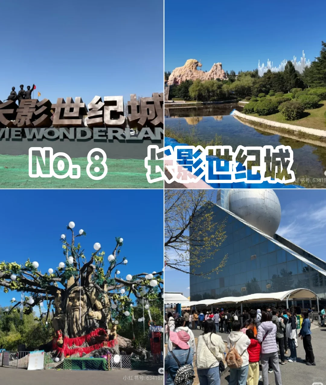 长春🏙️｜九大必打卡圣地🔥