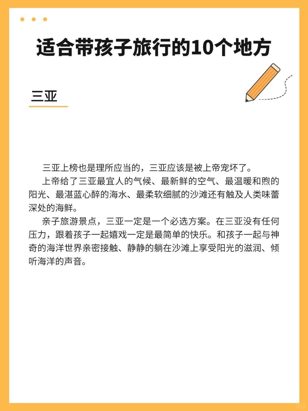 暑假：适合带孩子旅行的10个地方