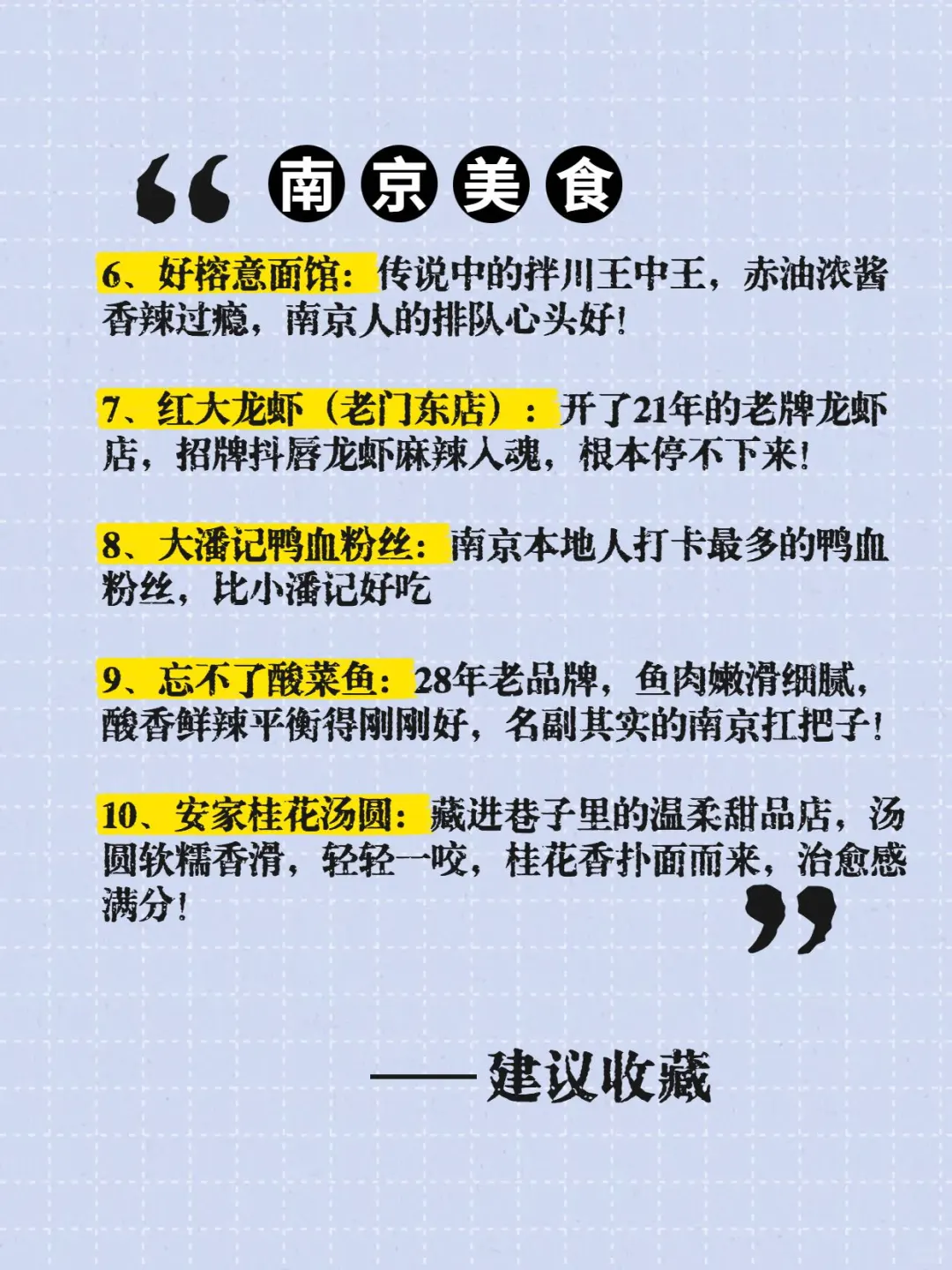 南京！！真的劝大家近期都别来！！！