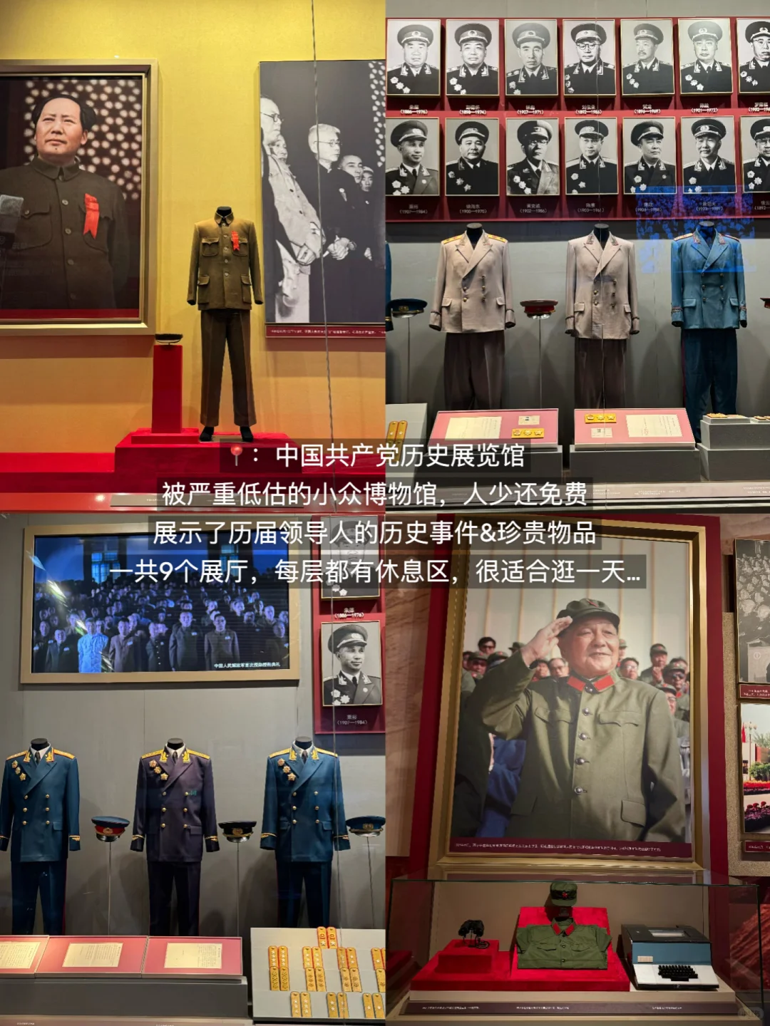 北京。。。果然最牛逼的地方都是免费的！（合集）