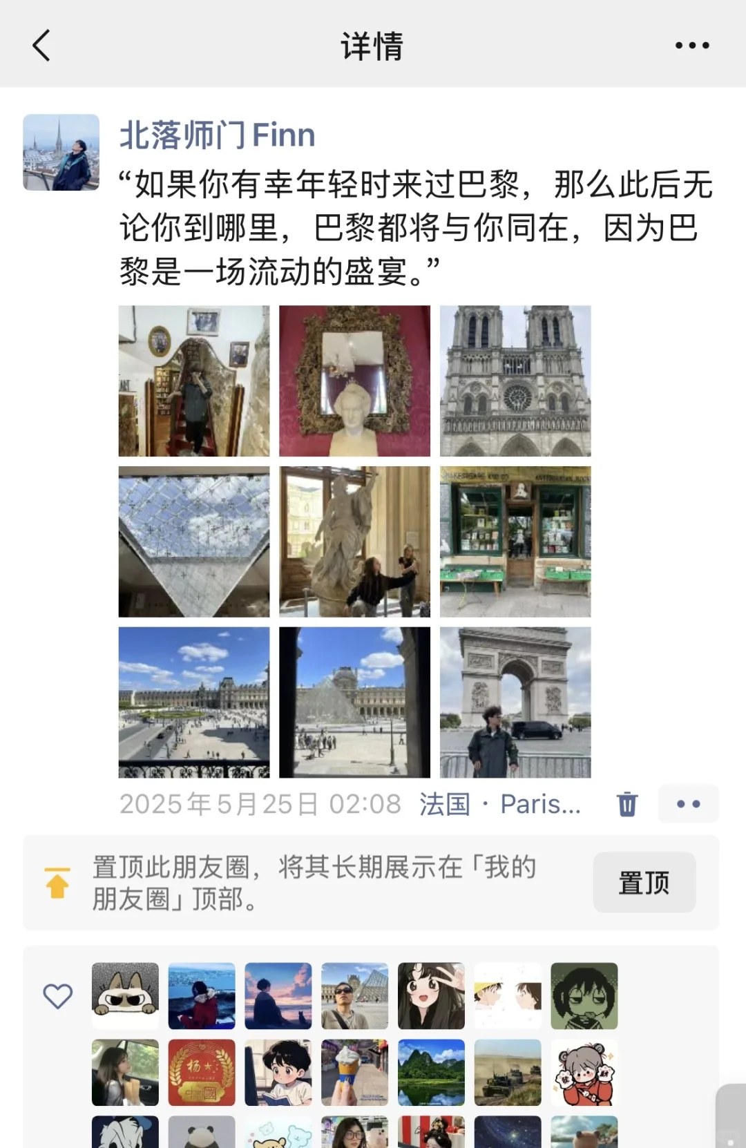 给勇敢的人提供800块从国内飞法国的思路