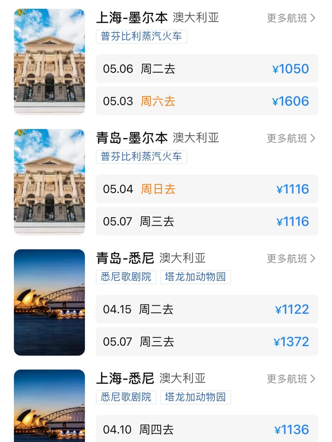 大学生澳洲15天花费5k多游玩攻略（穷游版）