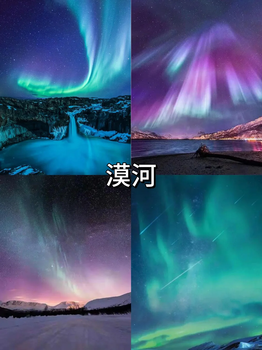 去追中国最北端｜漠河