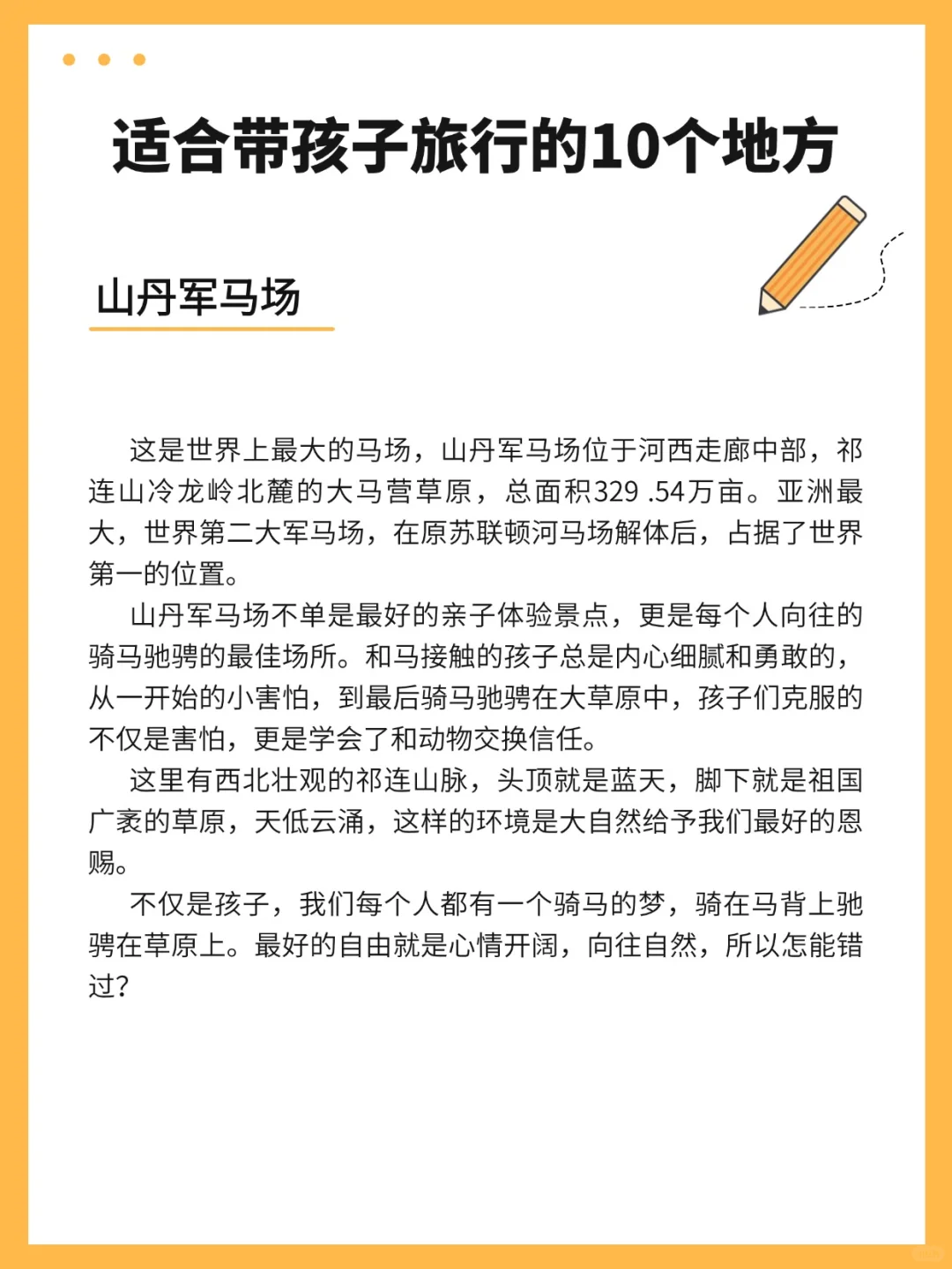 暑假：适合带孩子旅行的10个地方