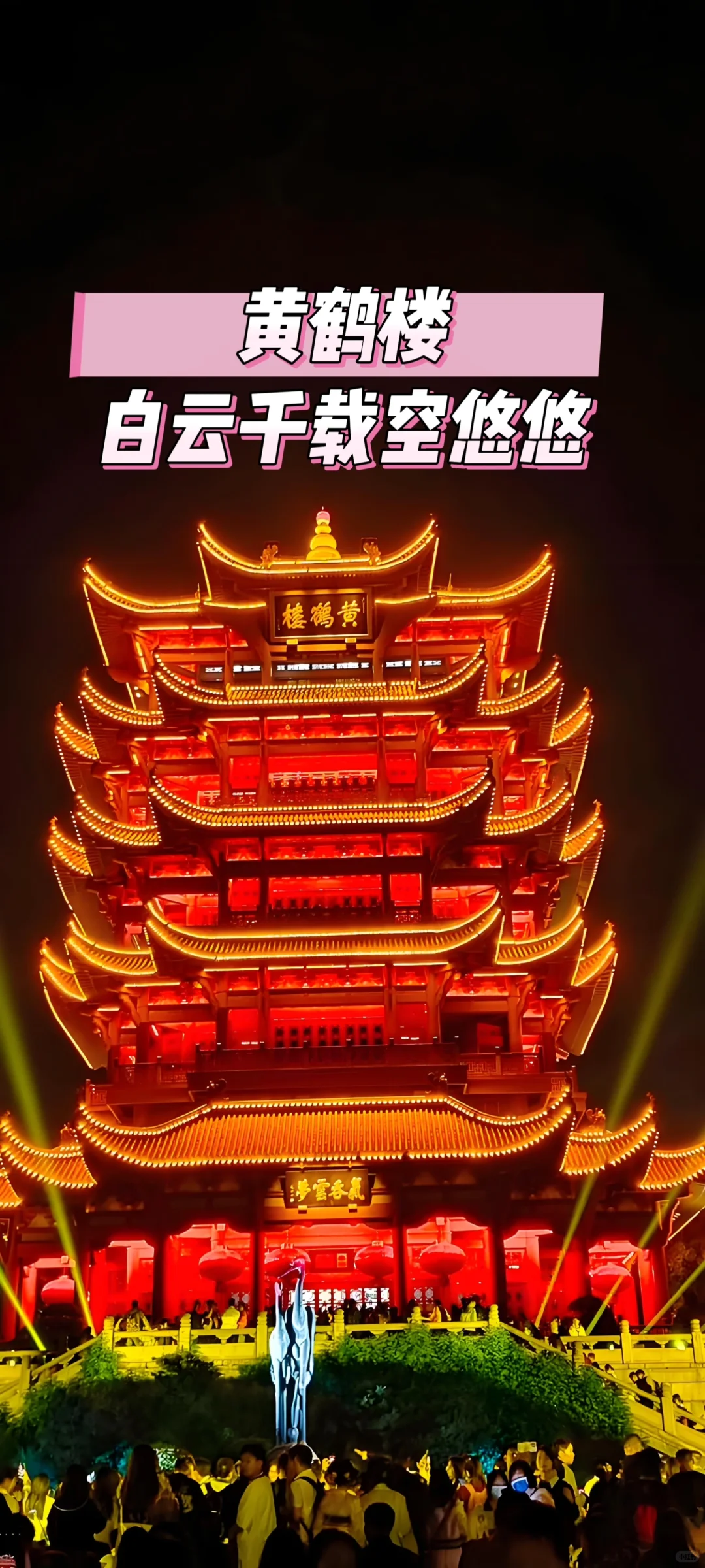 湖北此生必去的十个地方