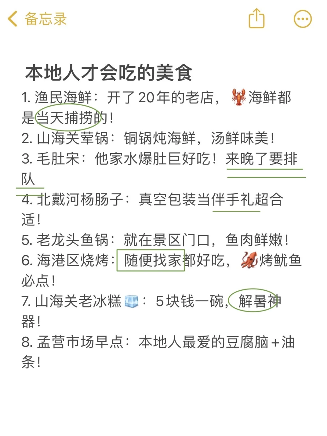 虽然话不太好听...但都是小岛本地人大实话