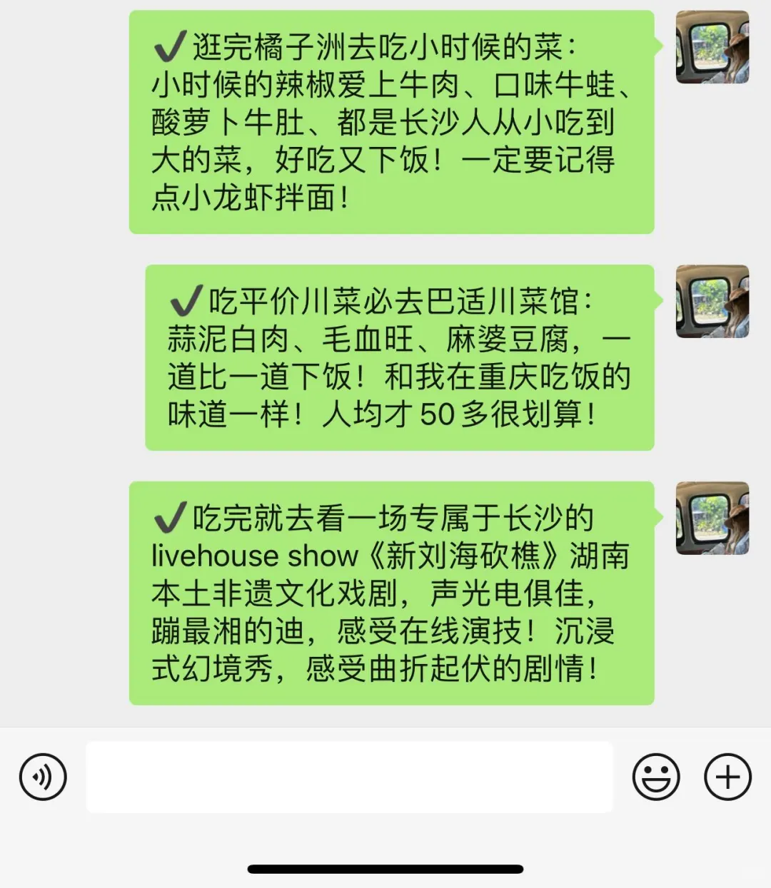 本人做的长沙旅游攻略已经next level了！！