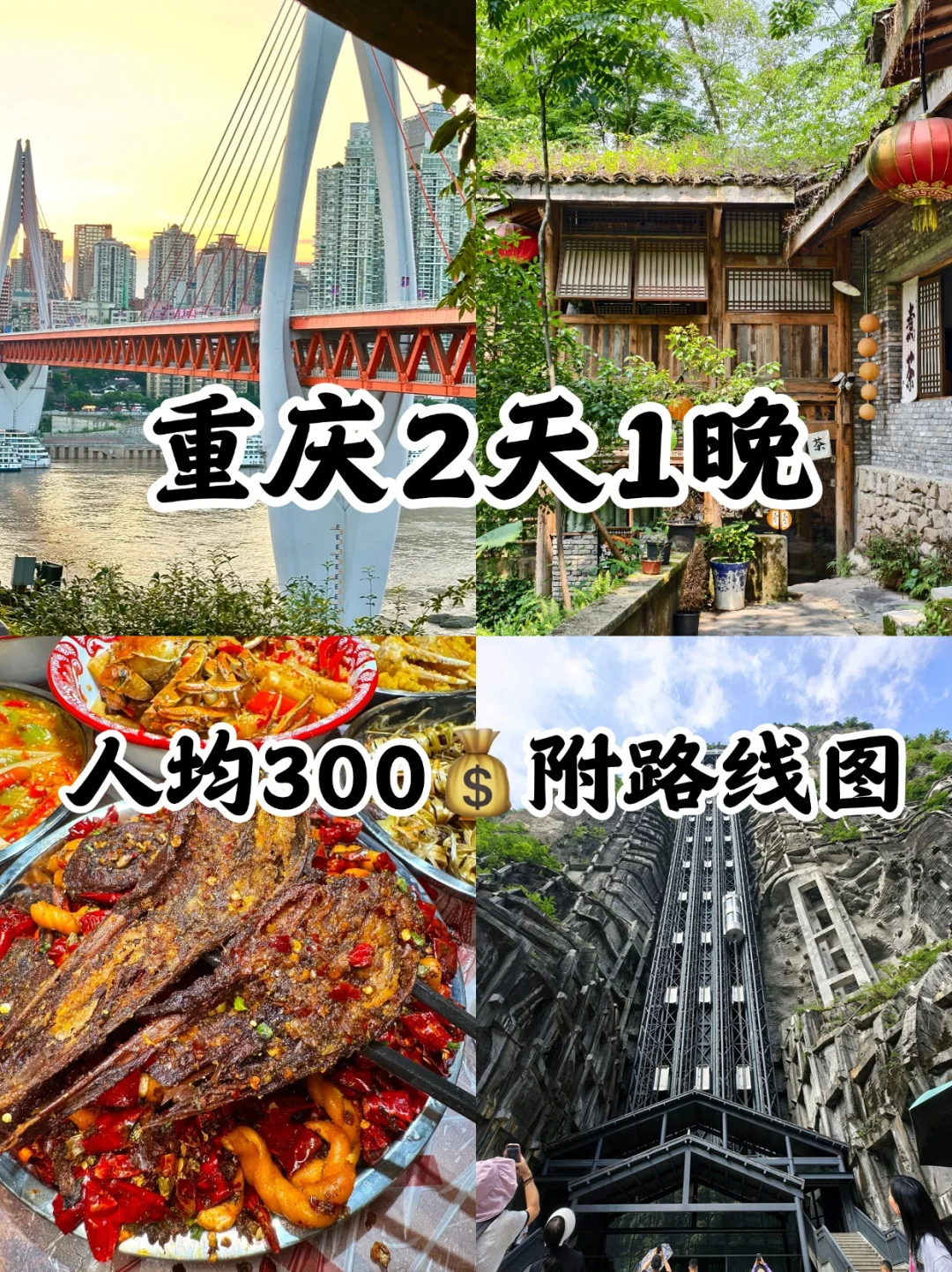 重庆遛娃紧急集合！夏季亲子游全攻略
