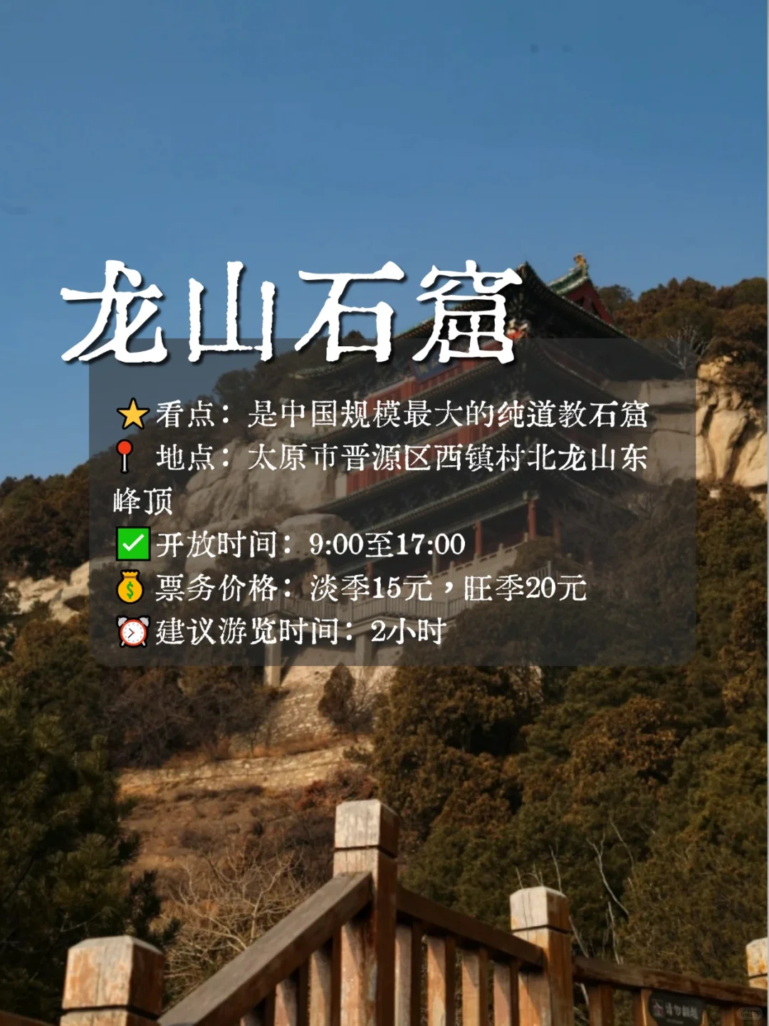 太原必去的九个景点🔥