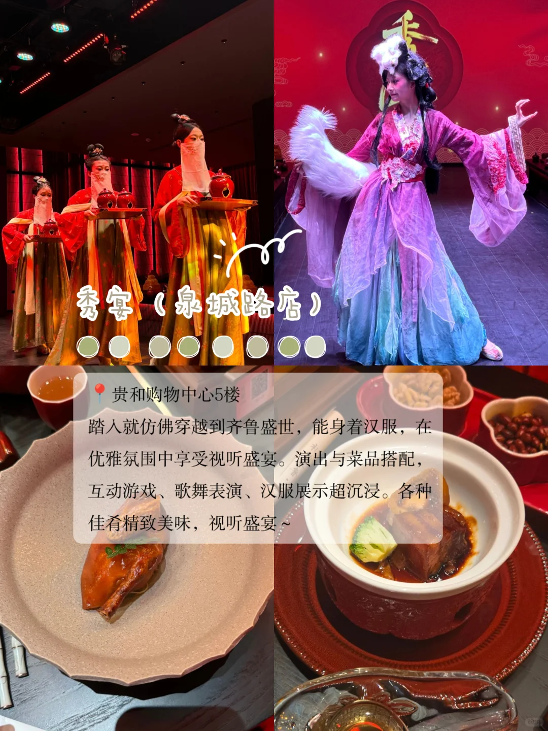 济南暑假亲子游攻略 | 泉城文化美食全体验