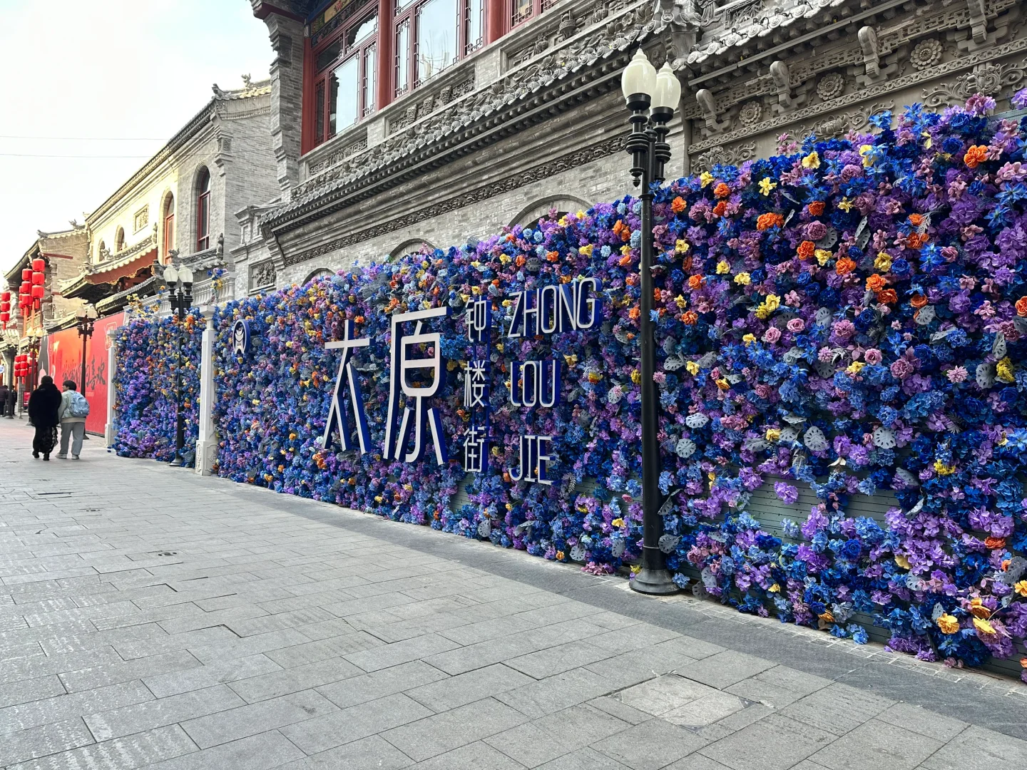 求求大家一定要去太原