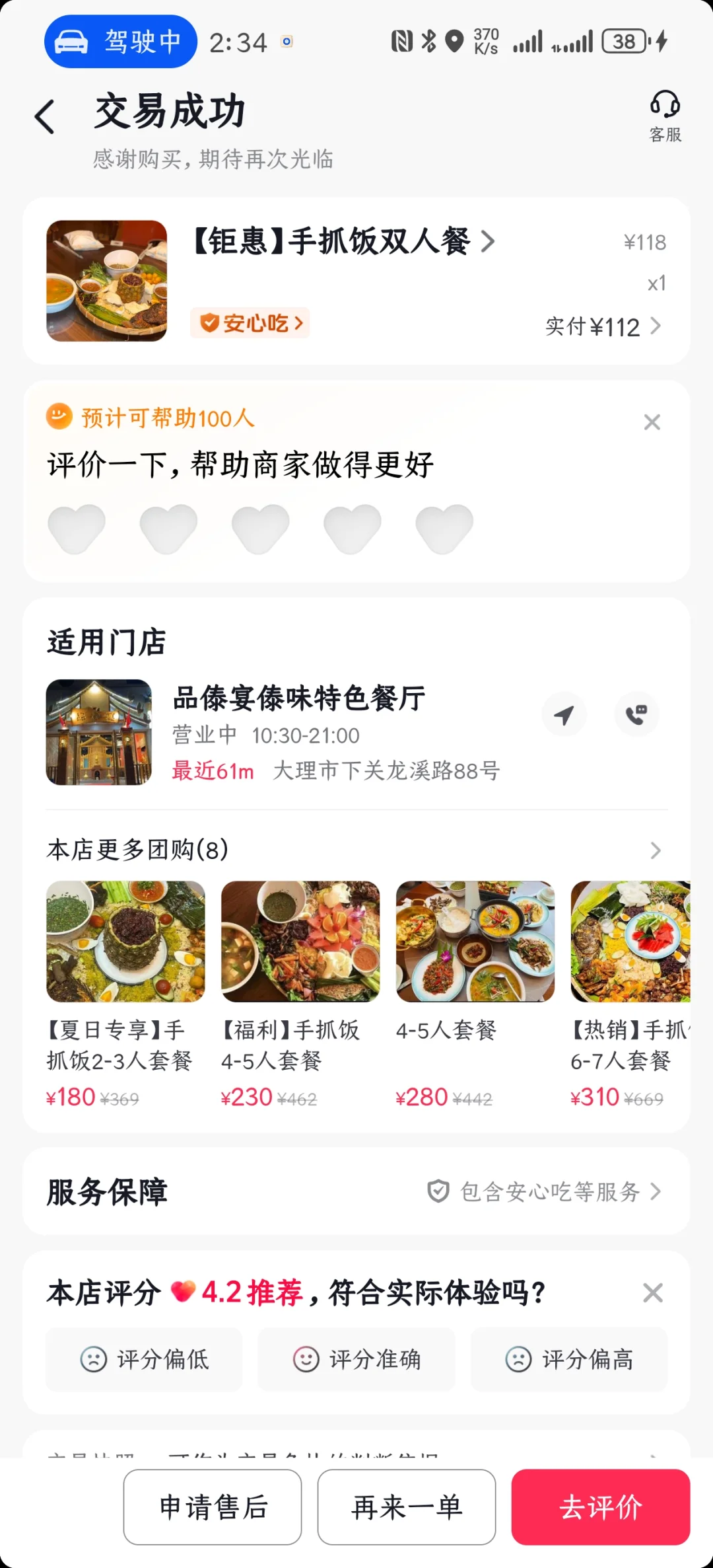 大理小众景点-洱海公园