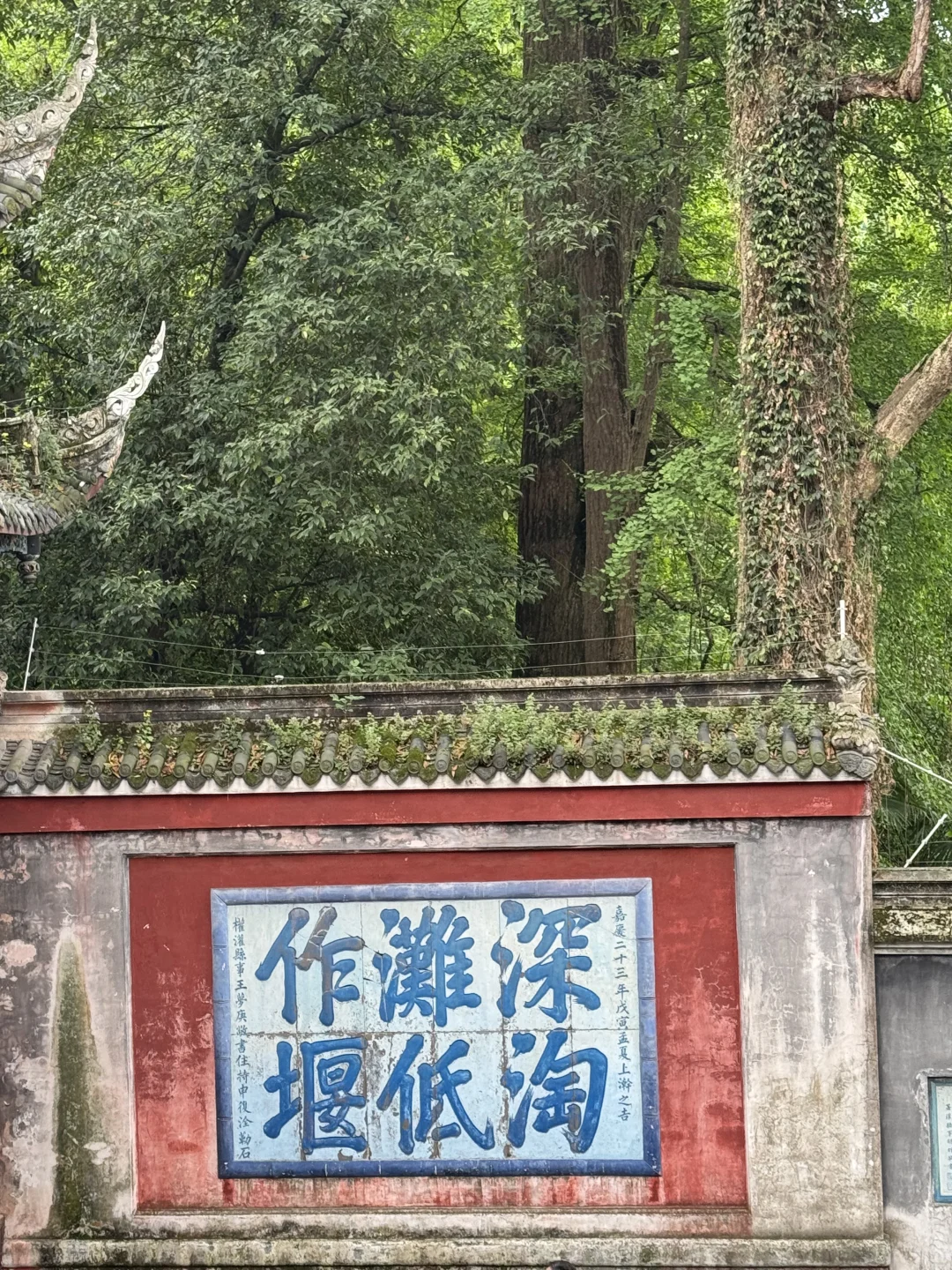 都江堰市一日游攻略