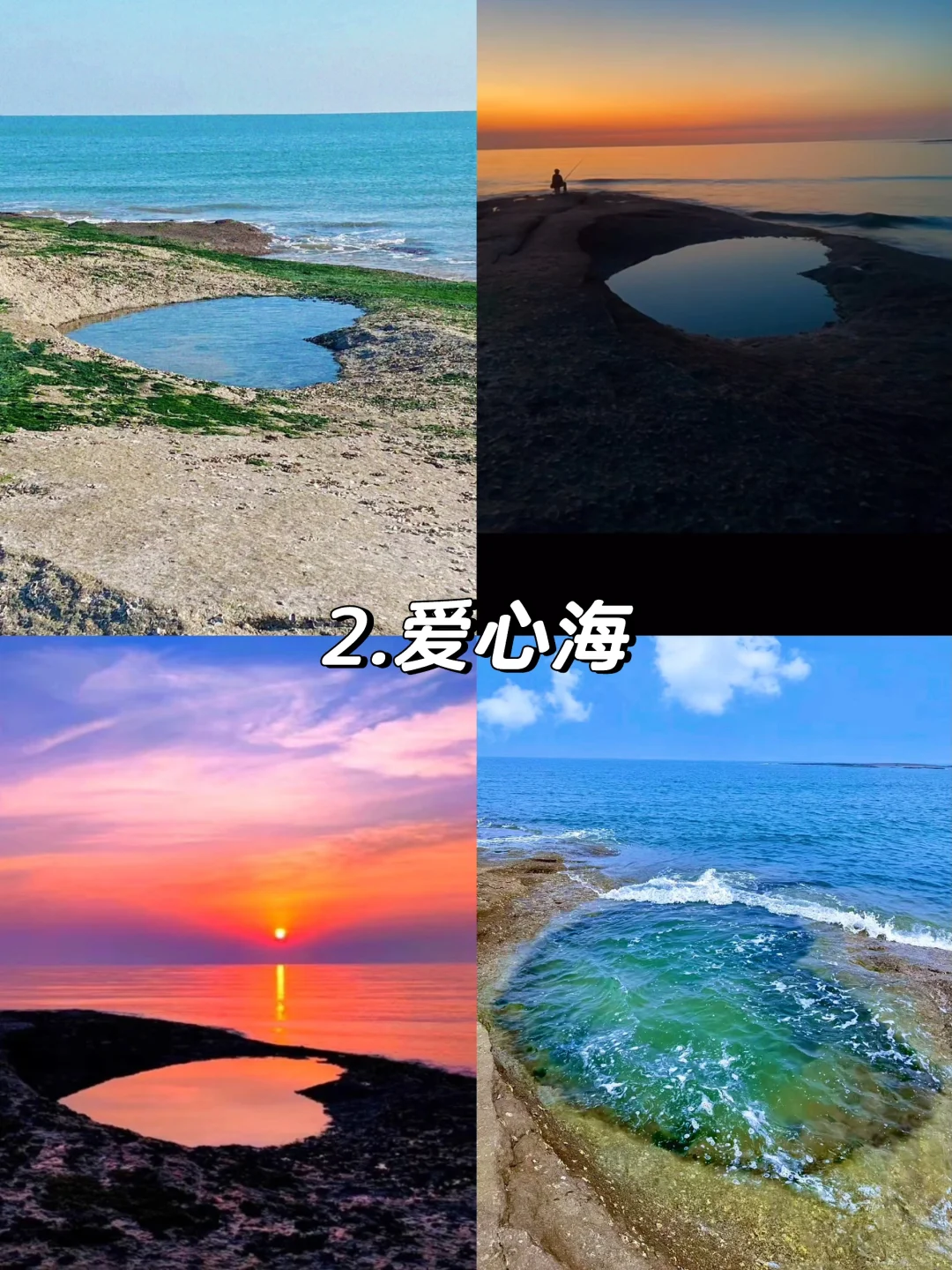 日照你不宣传这里你糊涂啊😤日照必去的五大