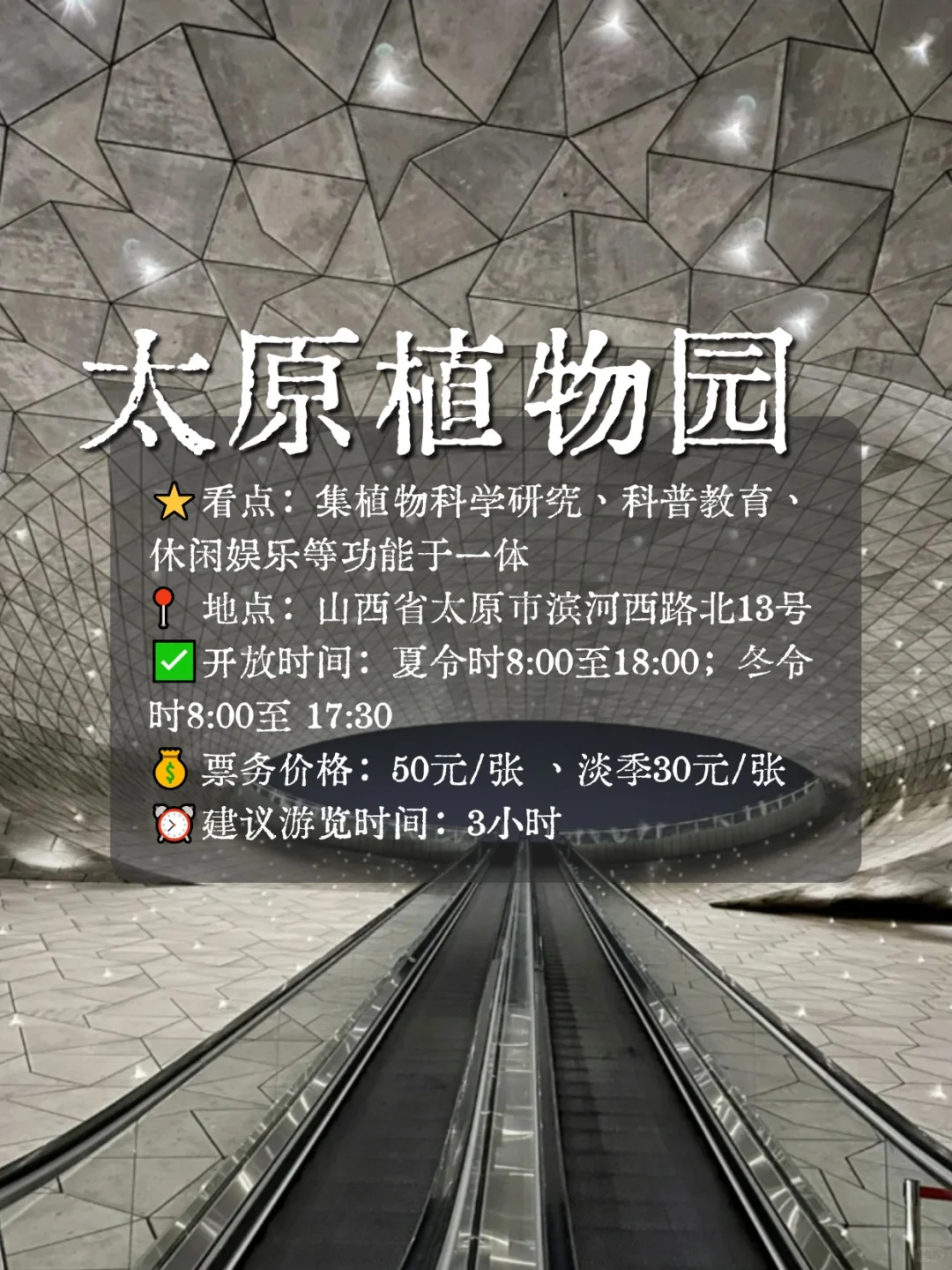 太原必去的九个景点🔥