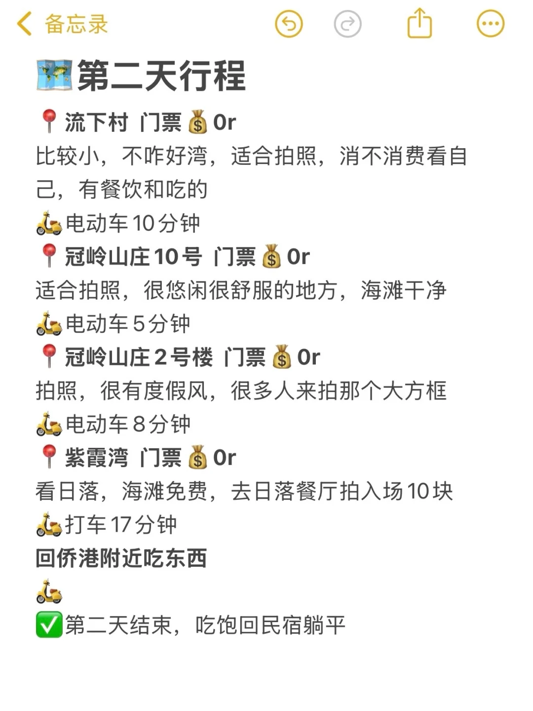 04女大📍北海｜穷鬼版3天2夜详细攻略！