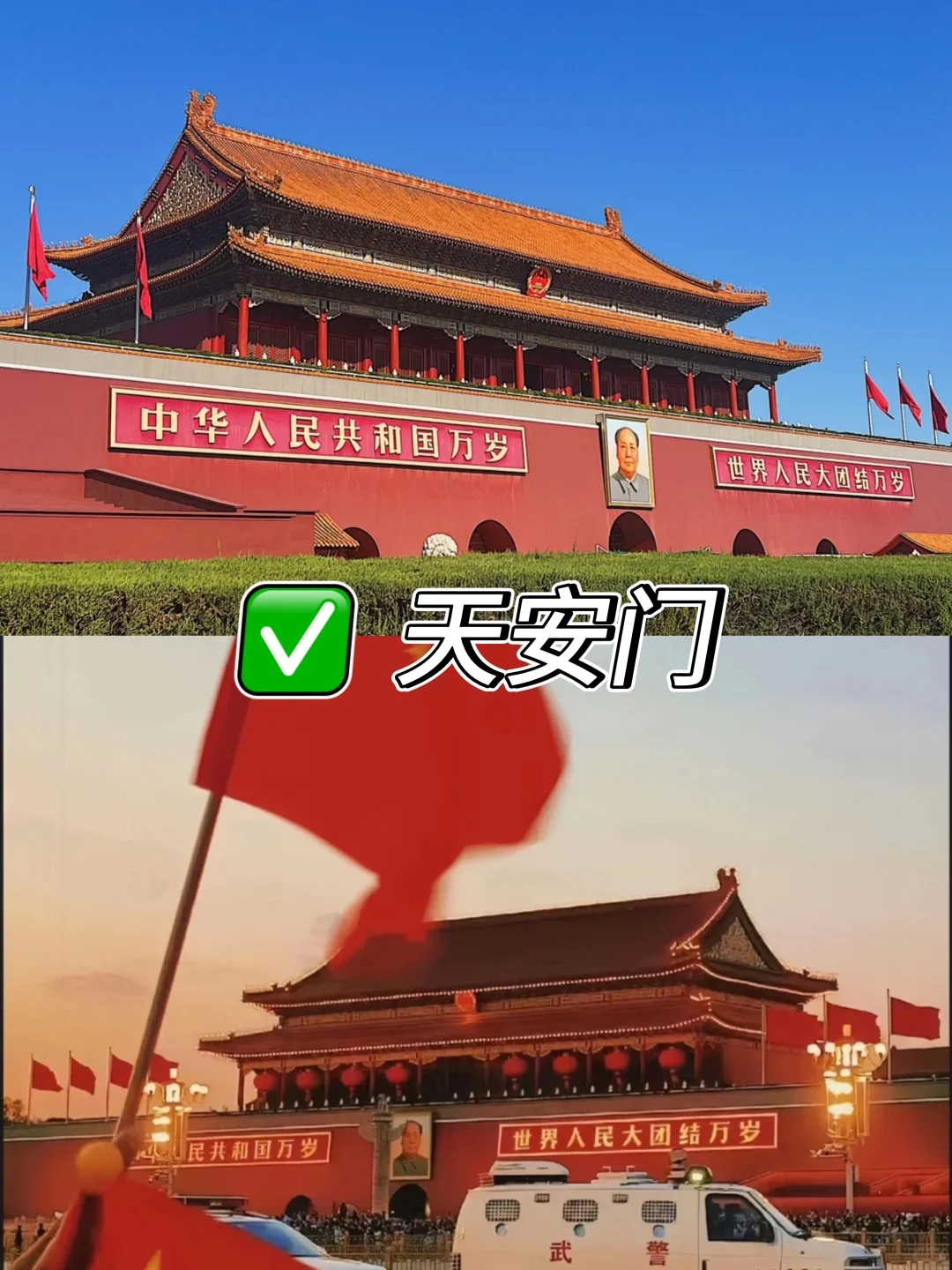 来北京必去的九大宝藏景点✨