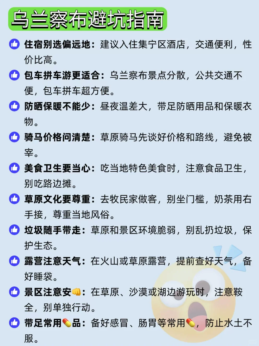 小众景点—乌兰察布6️⃣大必打卡景点攻略