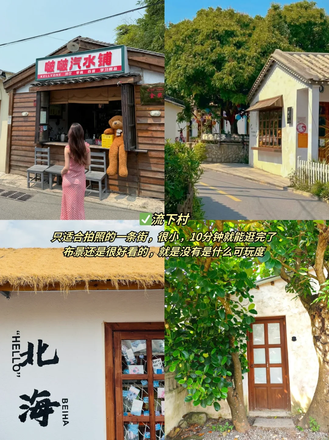 04女大📍北海｜穷鬼版3天2夜详细攻略！