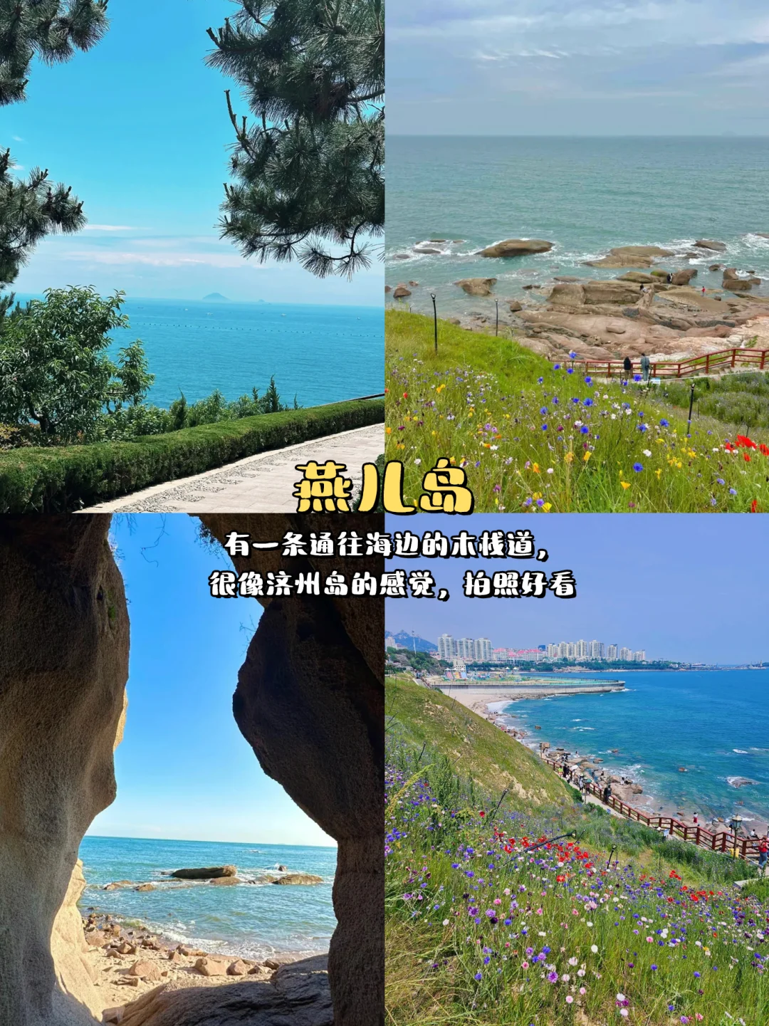 青岛一日游攻略！！（有图版）