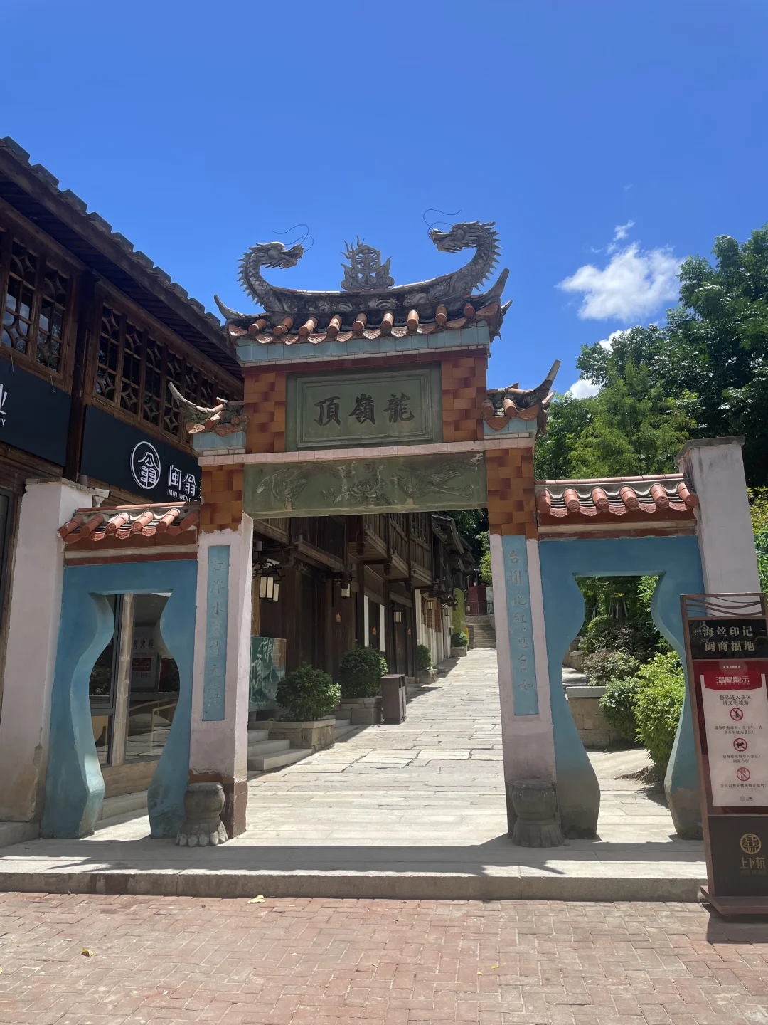 福州旅游之战损版