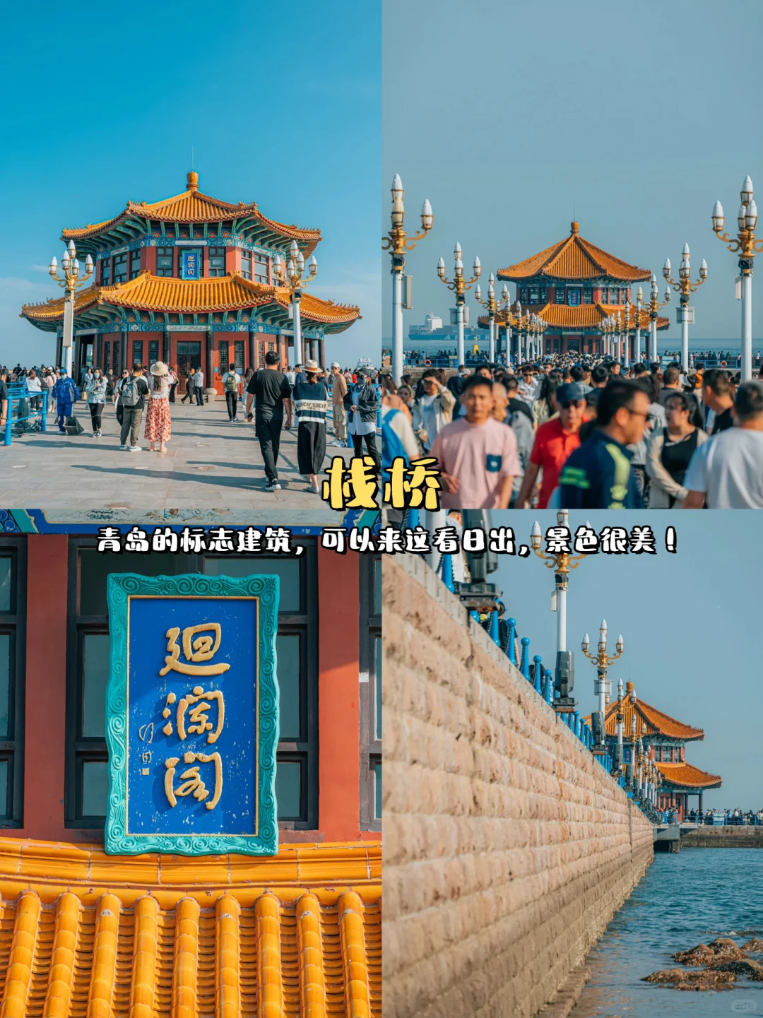 青岛一日游攻略！！（有图版）