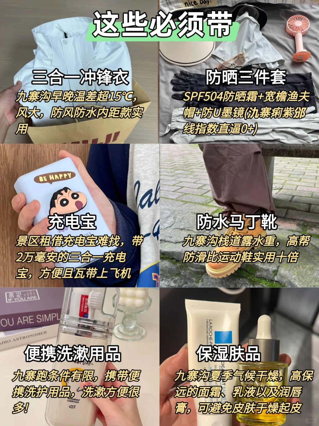 8.9📍九寨沟已回，已被宰🤬内容很脏，但真实