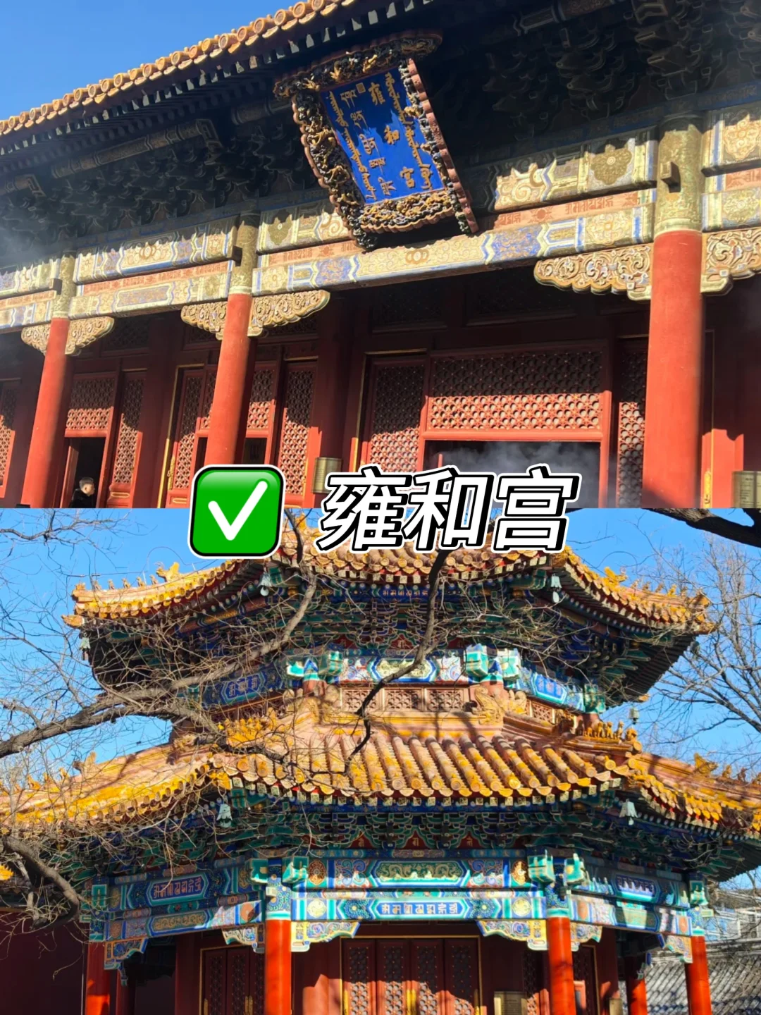 来北京必去的九大宝藏景点✨