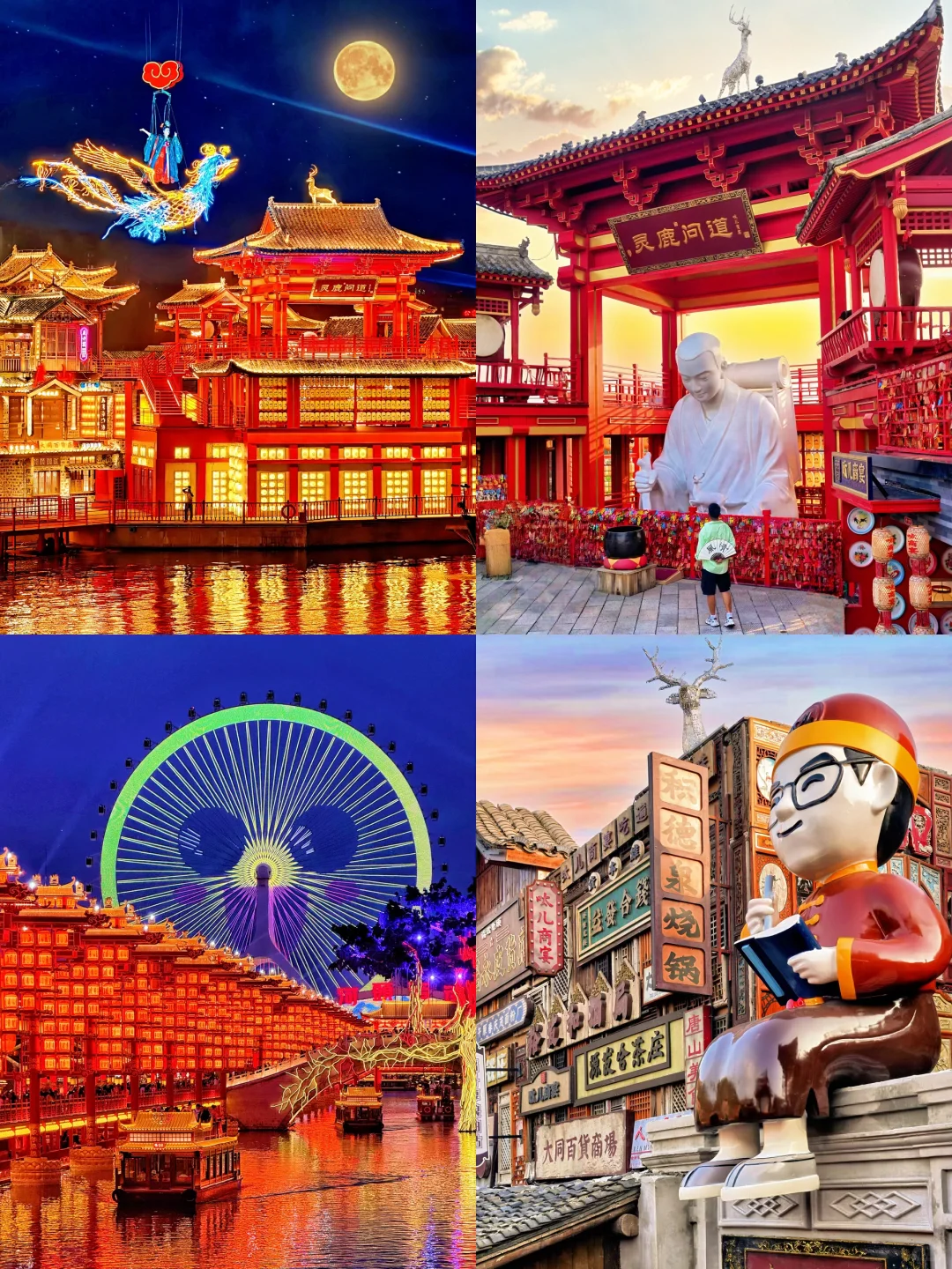 北京出发1.5h🚄被这座国风小城硬控了‼️攻略