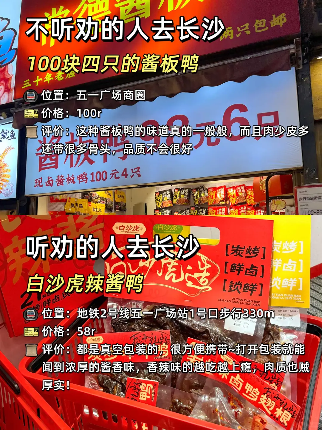 旅游旺季去长沙‼️热门景点不听劝🆚听劝