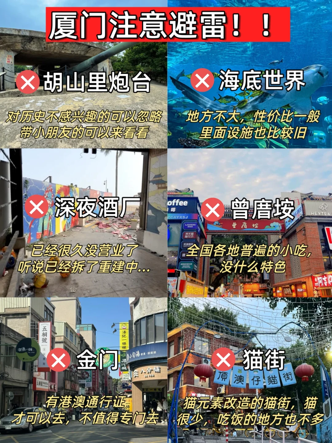 准备去厦门的姐妹真的不要乱带衣服！