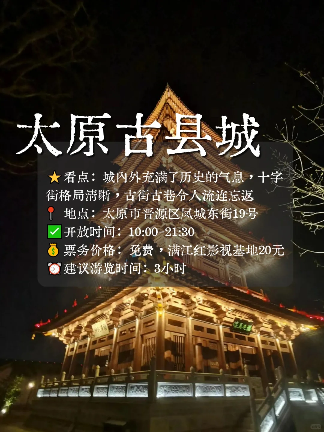 太原必去的九个景点🔥