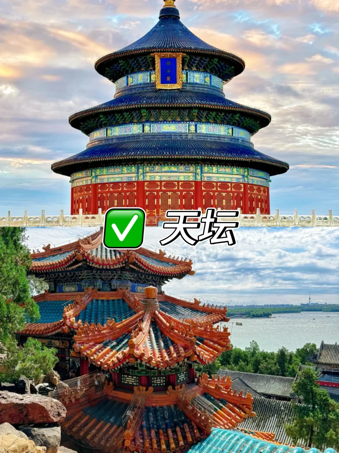 来北京必去的九大宝藏景点✨