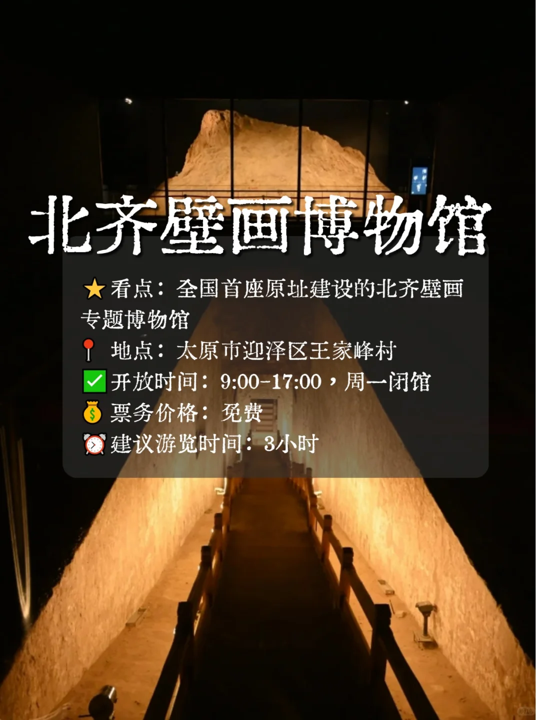 太原必去的九个景点🔥