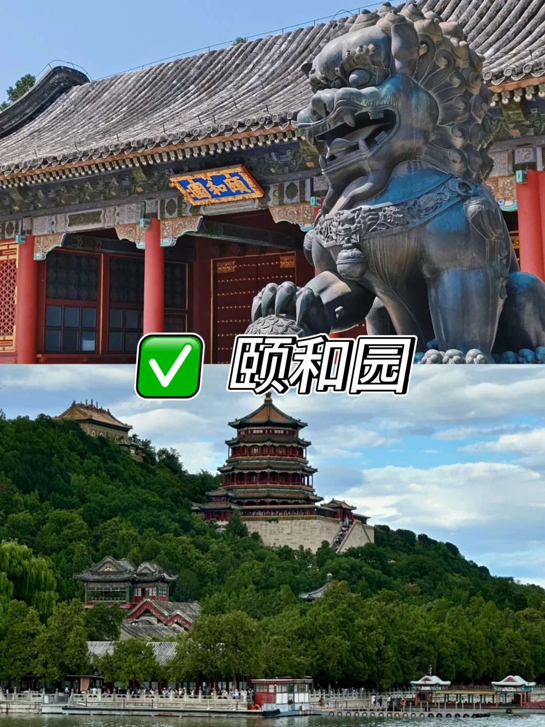 来北京必去的九大宝藏景点✨