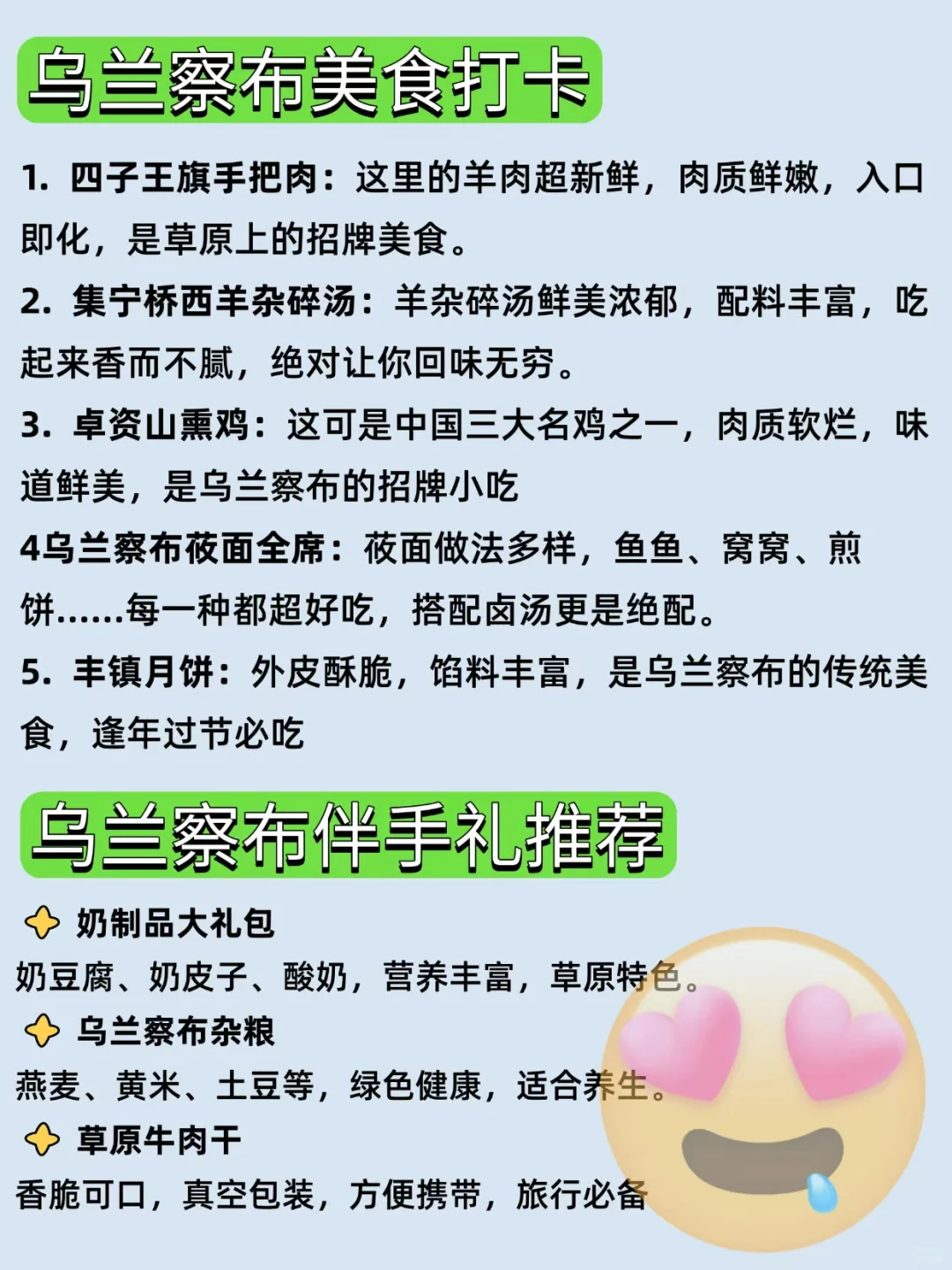 小众景点—乌兰察布6️⃣大必打卡景点攻略