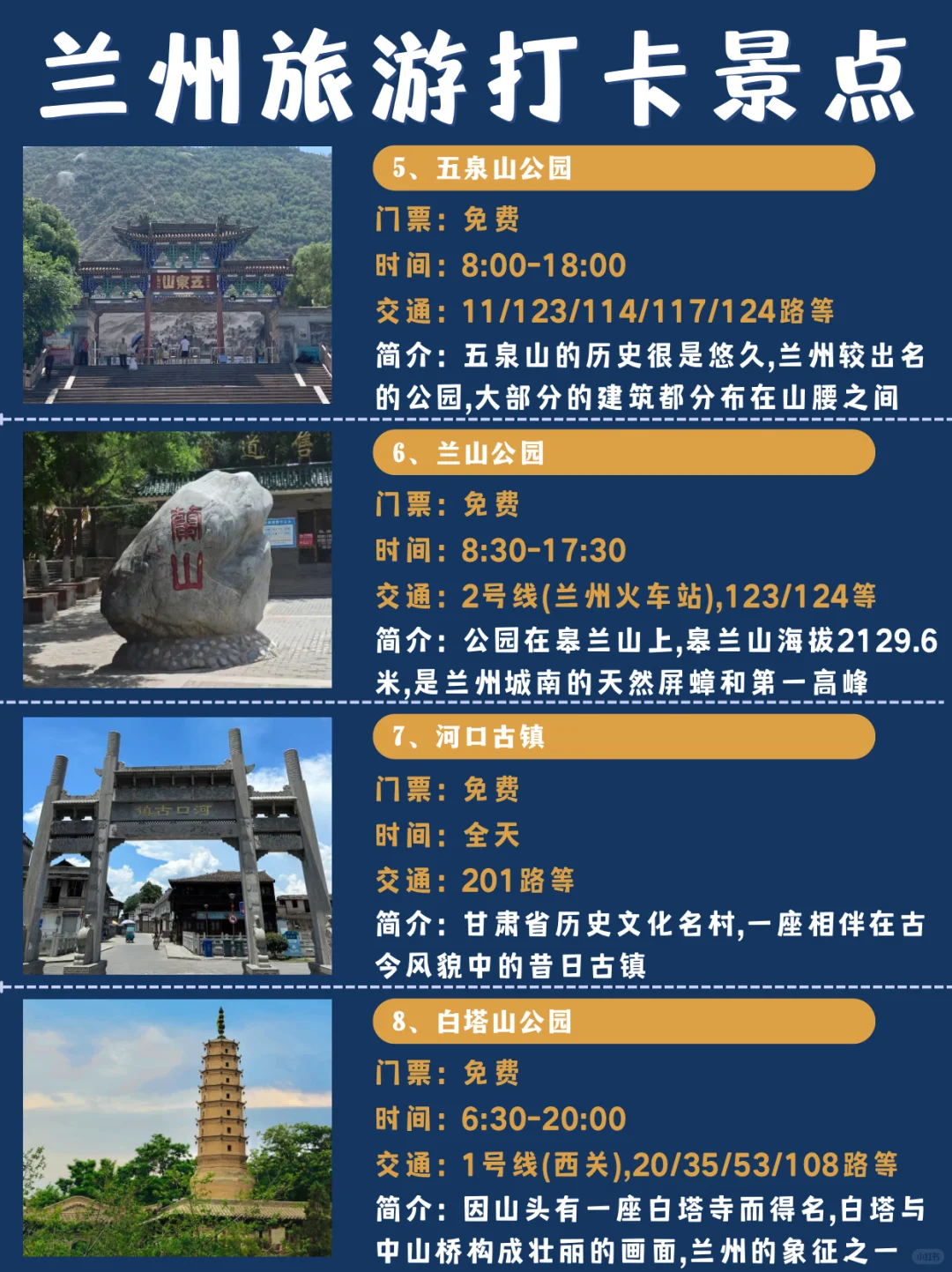 兰州旅游｜3天2夜，超详细旅游景点&美食！