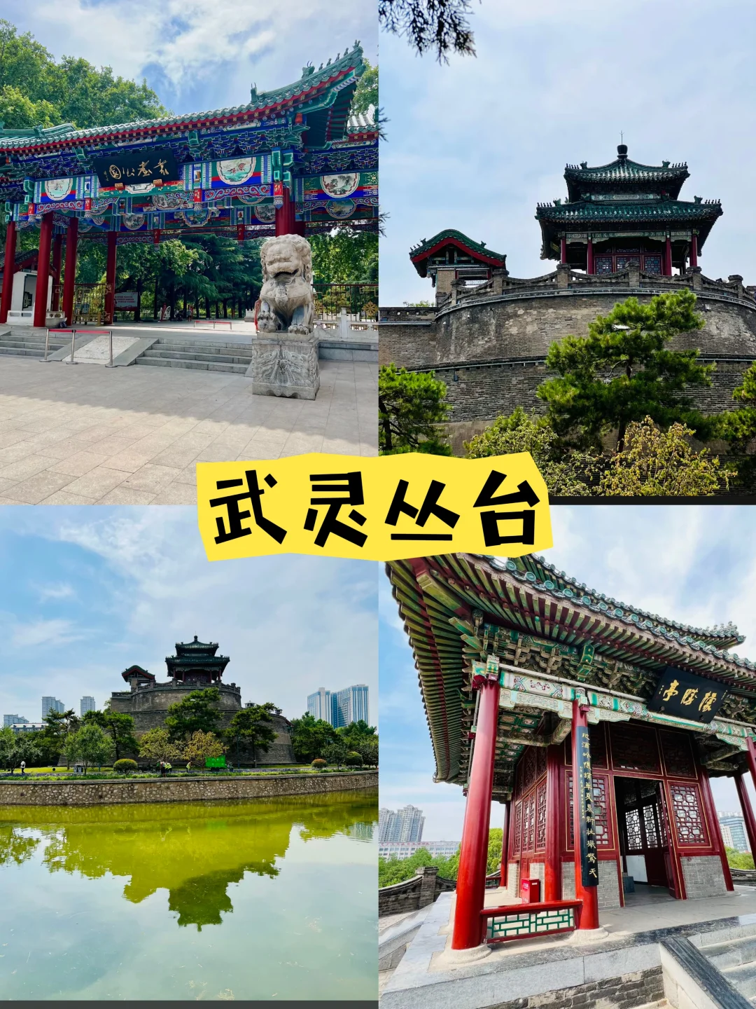 一步踏进邯郸道，梦回邯郸三千年