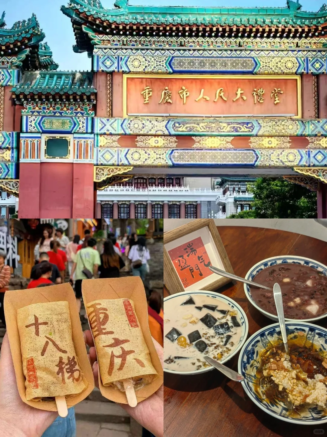 重庆遛娃紧急集合！夏季亲子游全攻略