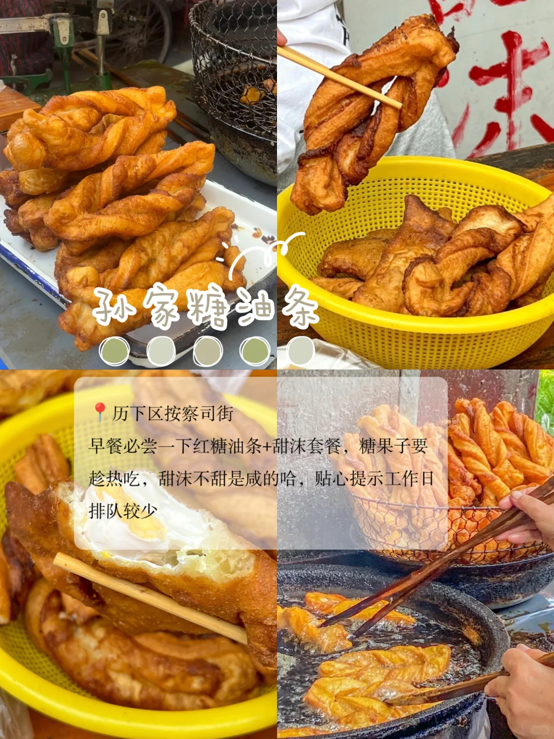 济南暑假亲子游攻略 | 泉城文化美食全体验