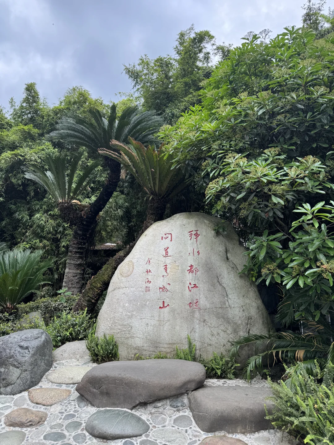 都江堰市一日游攻略